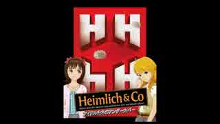 【卓m@s】Heimlich & Co～アイドルたちのアンダーカバー～【p@rt1】