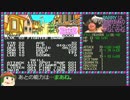 MSX２【初見でPhantasieⅠ】第04回