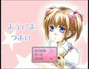 『実況プレイ』やはりょぅι゛ょっょぃは強い脱出ゲーム.前編