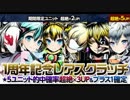 【ディバゲ】1周年記念スクラッチ９連？引いてみた！【実況】