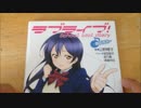 ラブライブ！スクフェス　ぽかぽか実況プレイ　Part39