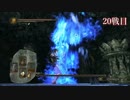 【ダークソウル２】人生に心折れそうなオッサンが８周目を実況 第44話