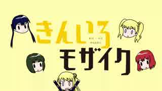 【MAD】モザイクロンド