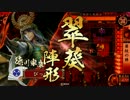 【戦国大戦】　燃え上がれ三河武士！その8　vs関ヶ原の一番槍　【正七E】