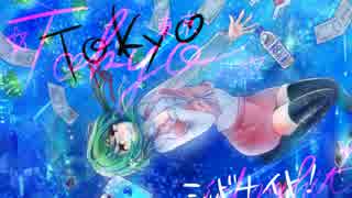 【GUMI】東京ミッドナイト【オリジナル】