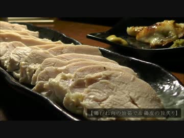鶏むね肉の旨茹で  【優良☆保存食】