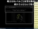 【FM TOWNS版 Wizardry＃5】初見ノーリセ宝箱全開プレイ　11日目（その５）