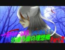 【けいおん！？】　彷徨う虚の理想郷　実況プレイ　Part2