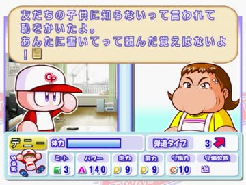 天才型で最強の怪物を作る~キャンプ編~ 【パワプロ10実況】 part3