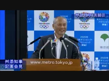 「ヘイトスピーチは絶対許さない」「特定アジアと信頼関係を築く」