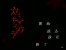 【カミサマモウデ】BLホラーって再恐じゃん【実況】第11回