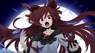 【東方アレンジ】孤独なウェアウルフ【Werewolf of frenzy】