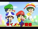 【仲良くな！】NewスーパーマリオブラザーズWii実況part1【仲良くな！！】