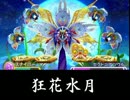 マック店員のゲームBGM紹介ラジオ　その2