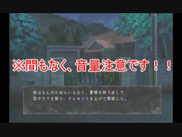 朗読が苦手なのに・・・真流行り神実況プレイpart5