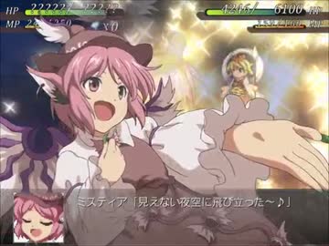 幻想少女大戦永を実況してみるぜ　その３