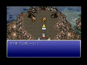 片思いし続けたFF6を【実況】プレイpart31