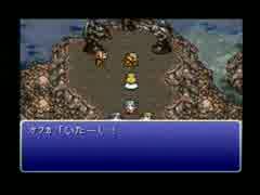 片思いし続けたFF6を【実況】プレイpart31