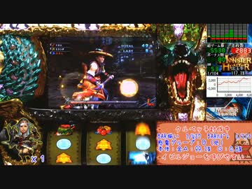 モンスターハンター月下雷鳴【設定６】ＰＡＲＴ１５