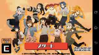 【スクスト】スクールガールストライカーズ杏橋天音ロックオンガチャ