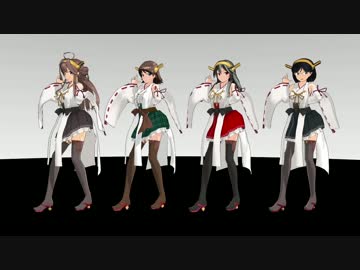【MMD艦これ】金剛お姉様、改二出来ました（配布終了）