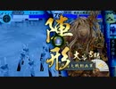 新編 るろうに謙信ちゃん 第04話 「百万の龍」