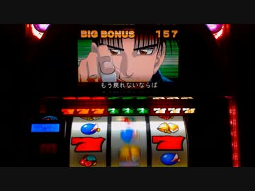 哲也～雀聖と呼ばれた男～　１牌目