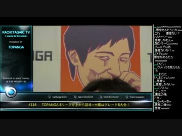 勝ちたがりTV #116 TL Bを上から語る+土曜グレードB大会! トーク (1/4) 2014.9.30