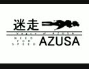 【NFSR】迷走ofAZUSA（お蔵入りOP）