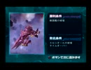 GALAXY ANGEL Eternal Loversのスコアアタックに挑戦してみた。　Part3