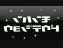 【スマブラ3DS】番外編：MEが作ったMiiが最強なんだ【実況】