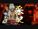 【戦国大戦】　トーシロ大戦in関ヶ原_2　【正六位D】