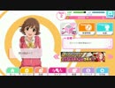 【モバマス】デレライブ！シンデレラガールズフェスティバル_本田未央編