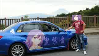 奈良県を巡る車載 Part253　【伊豆オフの参】
