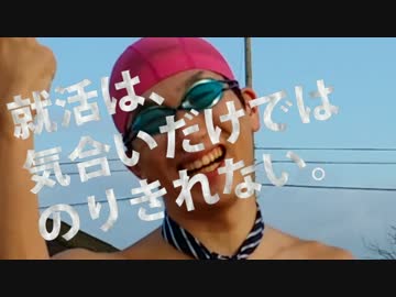 【Z会パロディ】就活生のためのH会