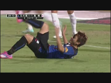 【強すぎます】　ガンバ大阪×サガン鳥栖