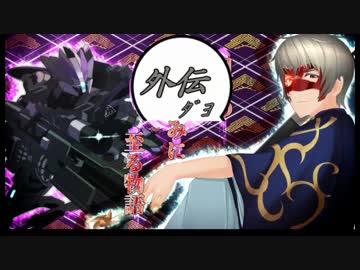 【ACE】狙撃の極みに至る物語 -外伝-【紅蓮の弓矢】