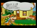 【実況】ペラペラなマリオでRPG【Part14】