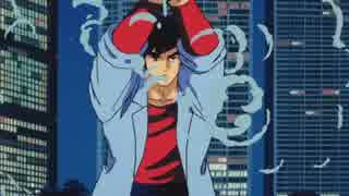 シティーハンターのアレ　その1