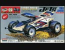 レーサーミニ四駆に挑んだメーカー達Vol.7