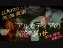 【エムブリオマシンTRPG戦記1-0話】新作ＣＭ＆アンケート結果