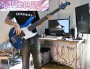 『新谷良子』Wonderful World弾いてみた『ベース』