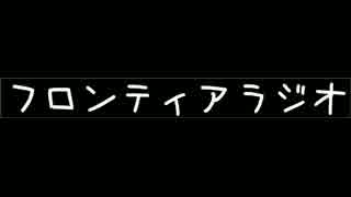 フロンティアラジオ第五回　MTGスタンリミテで使いたいカードについて