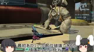 【ゆっくり実況】姫様がPSO2を説明しながら適当プレイPART21
