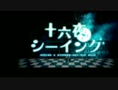 【歌ってみた支援】十六夜シーイング【ハモリ付きニコカラ】