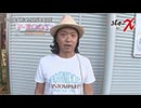 ライターX P-ROOTs MANDORE-しんのすけ編　第4話