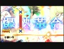 [幕末Rock超魂]不完全パズル（超魂）