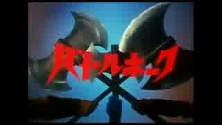 【ニコカラ】怒れ勇者よバトルホーク【off vocal風味】