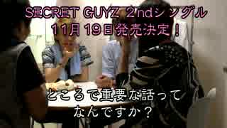 SECRET GUYZの妖怪ウォッシュ　#8