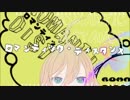 ロマンティックディスタンス 歌ってみた 【かすとーる】